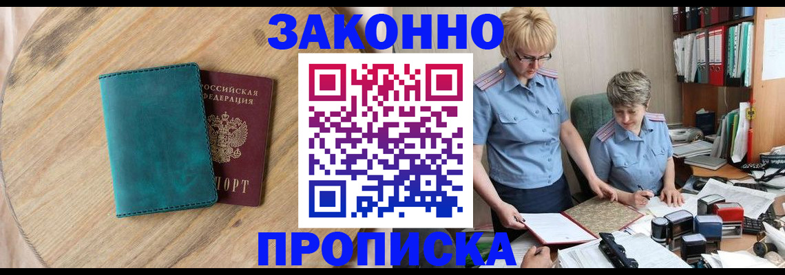 временная регистрация адрес в Тыве