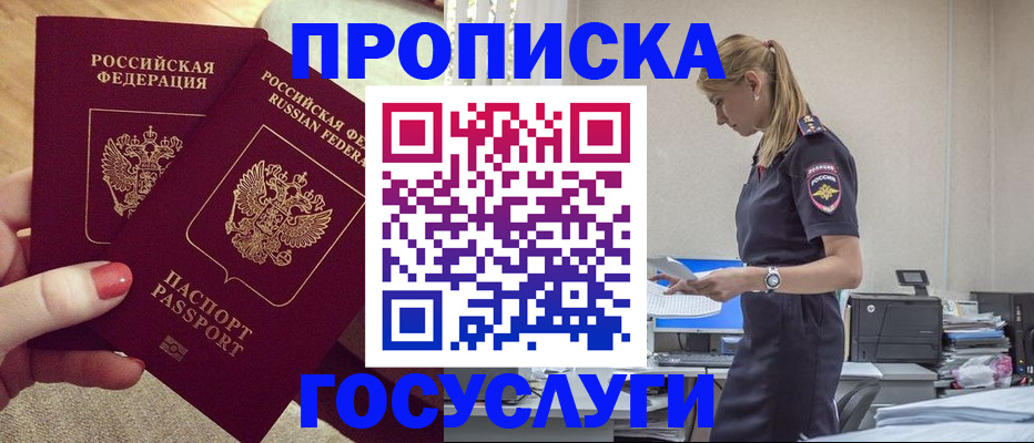 прописка поиск в Тыве