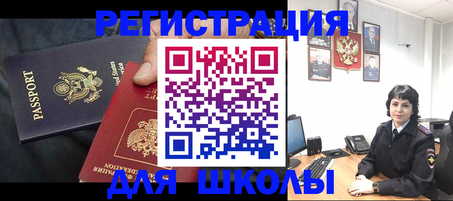 миграционный учет в Тыве
